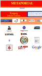 Mobile Screenshot of metaportal.com.br